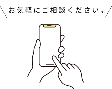 スマホでボタンを押そうとしている様子